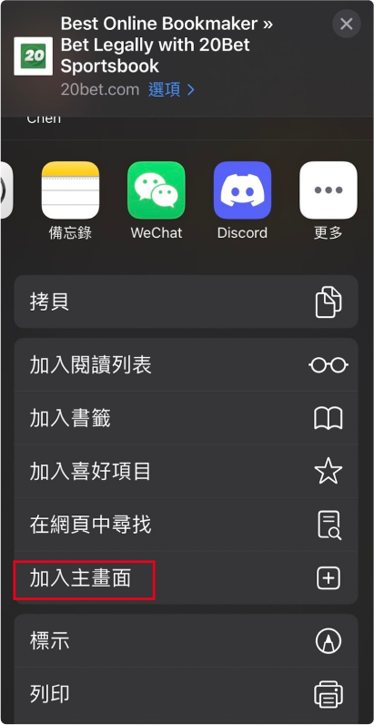 20bet iOS 應用程式